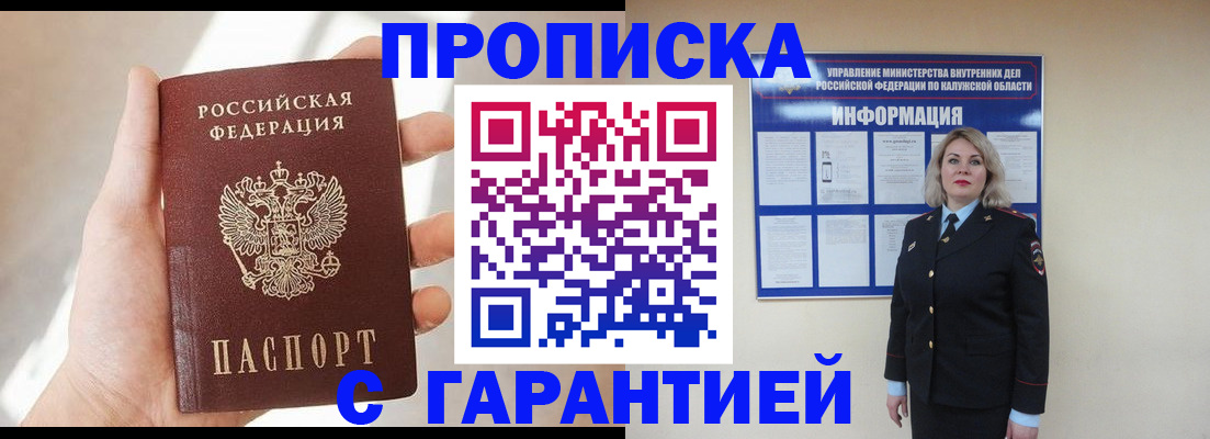 временная регистрация госуслуги в Змеиногорске